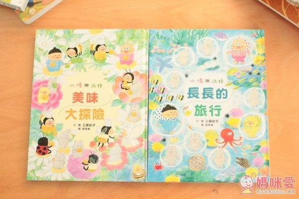 ✿new！小修與沃特套書