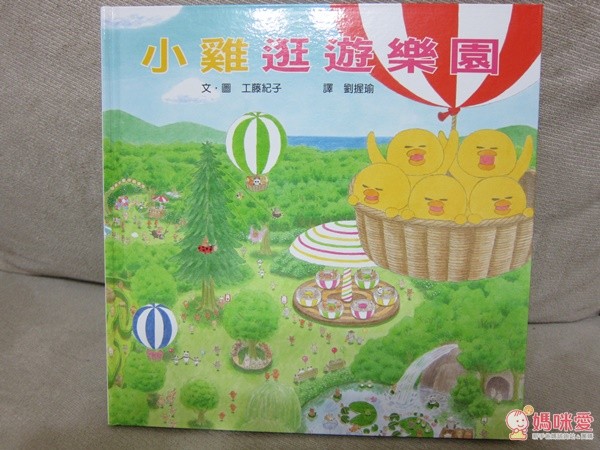 ✧小雞逛遊樂園✧