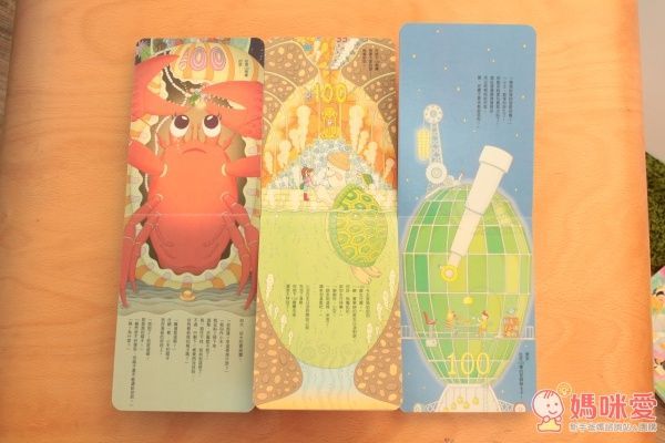 ✿ new!100層樓的家大驚奇繪本集(迷你版)