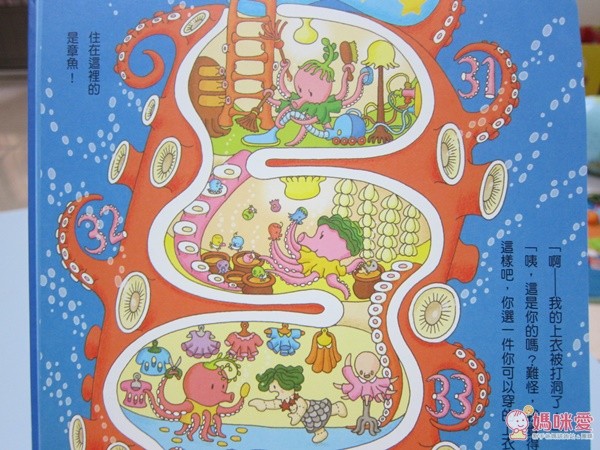 《海底 100 層樓的家》