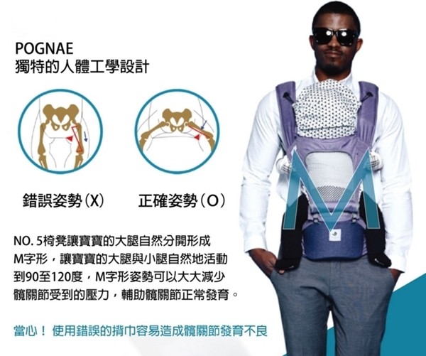 Pognae No.5 超輕量機能坐墊型背巾