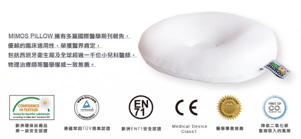 西班牙mimos頭型枕