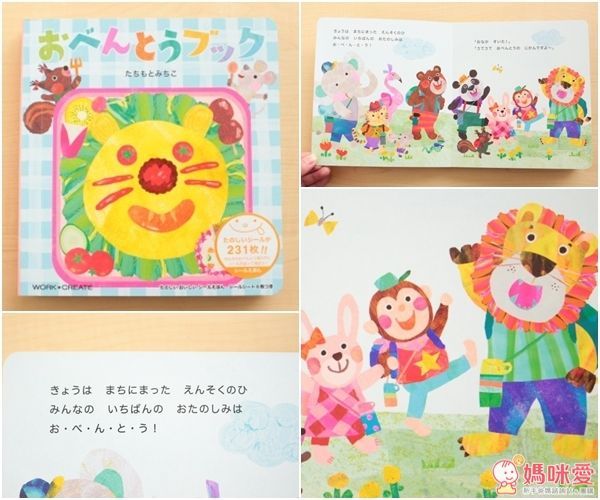 KOKUYO 大口吃便當貼紙書