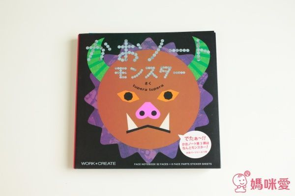 KOKUYO 怪獸臉的筆記貼紙書