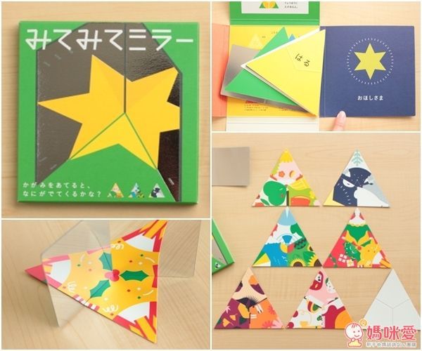 KOKUYO 雙面鏡三角趣味遊戲卡