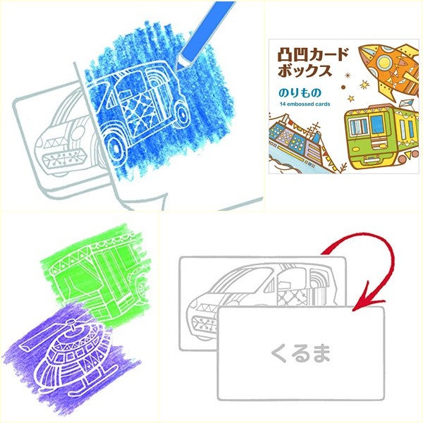 凹凸著色日文單字卡