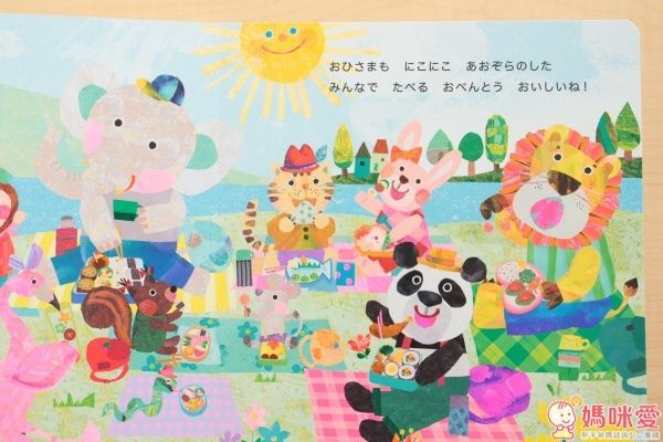 KOKUYO 大口吃便當貼紙書