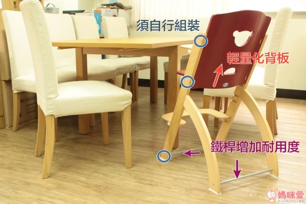 Pali 餐椅改版的新款