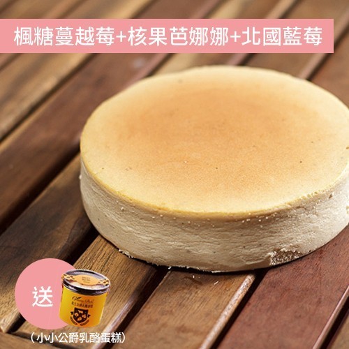 起士公爵乳酪蛋糕