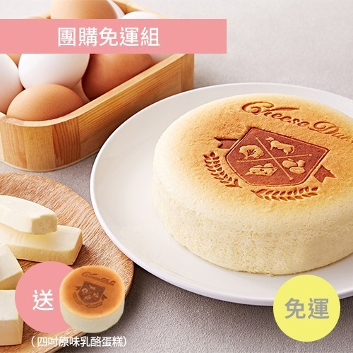 起士公爵乳酪蛋糕