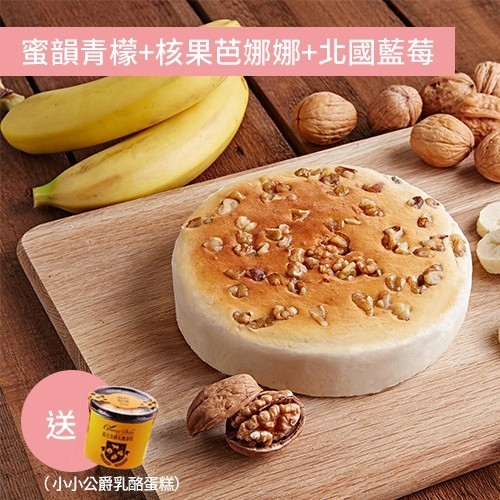 起士公爵乳酪蛋糕