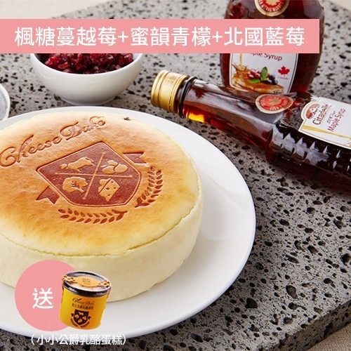 起士公爵乳酪蛋糕