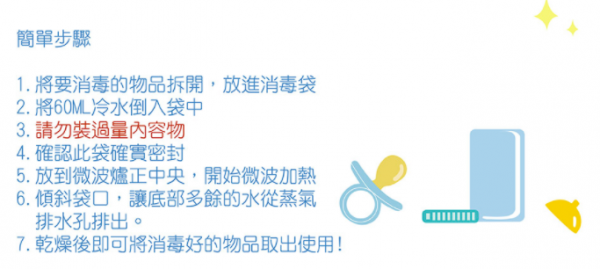 【澳洲 Cherub baby】蒸汽消毒袋/感溫奶瓶 / 防漏杯套 / 牛奶加熱組