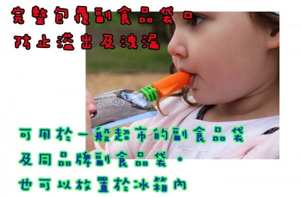 Cherub baby 分食吸嘴頭 2 入組(桃橘色)