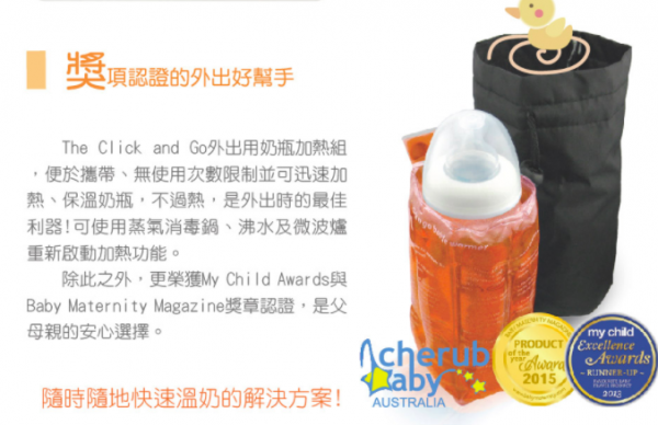 【澳洲 Cherub baby】蒸汽消毒袋/感溫奶瓶 / 防漏杯套 / 牛奶加熱組