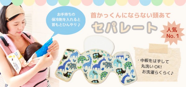 日本製頸部保護兩用口水巾