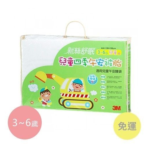 3M新絲舒眠兒童睡袋被胎