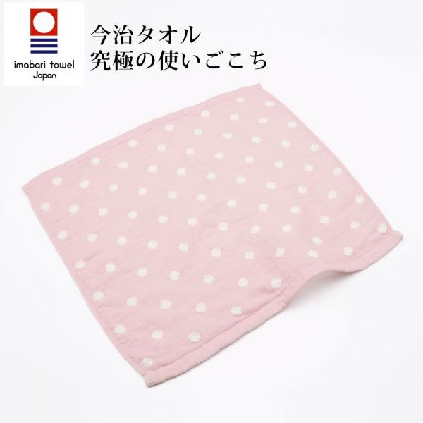 ✪new！日本桃雪 Toucher 日本製今治小圓點紗布方巾