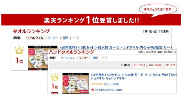 【日本桃雪】紗布毛巾系列★媽咪口碑好評!