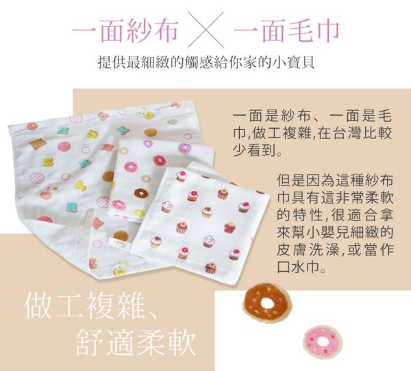 【日本桃雪】紗布毛巾系列★媽咪口碑好評!