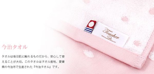 ✪new！日本桃雪 Toucher 日本製今治小圓點紗布方巾