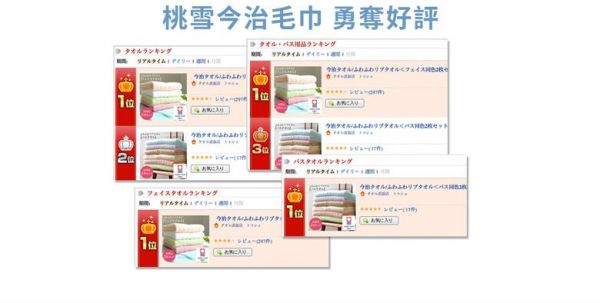 ✪new！日本桃雪 Toucher 日本製今治小圓點紗布方巾