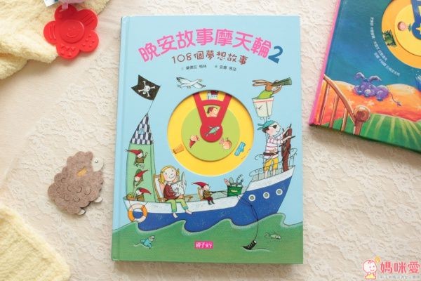 親子天下知育/晚安系列繪本