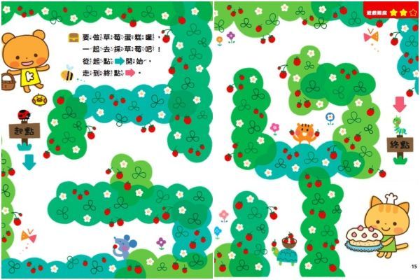學前幼兒知育繪本-《迷宮好好玩》、《一起來尋寶》 