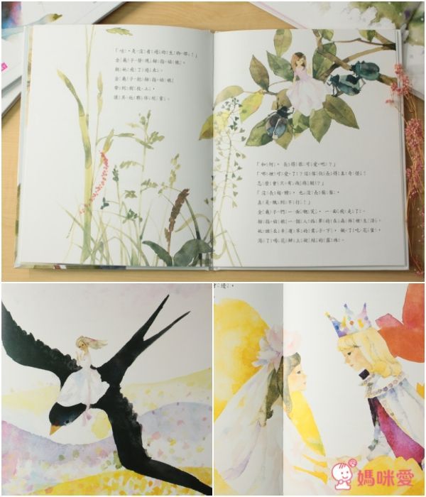 親子天下 岩崎知弘經典童話繪本系列