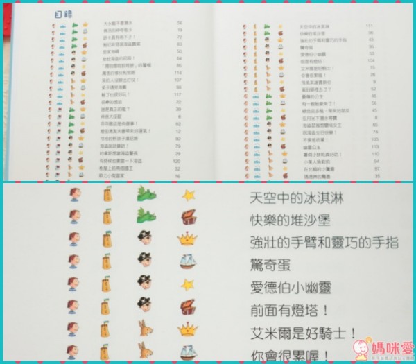 親子天下知育/晚安系列繪本