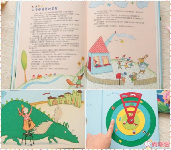 親子天下知育/晚安系列繪本