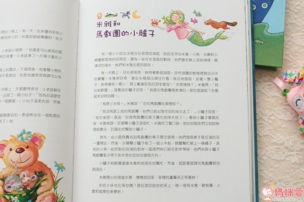 親子天下知育/晚安系列繪本