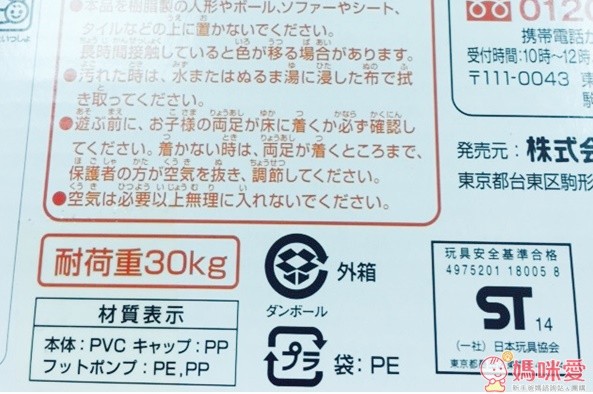 【日本麵包超人アンパンマン】小月齡玩具✖騎乘玩具