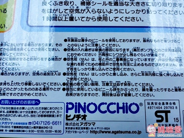 麵包超人騎乘玩具