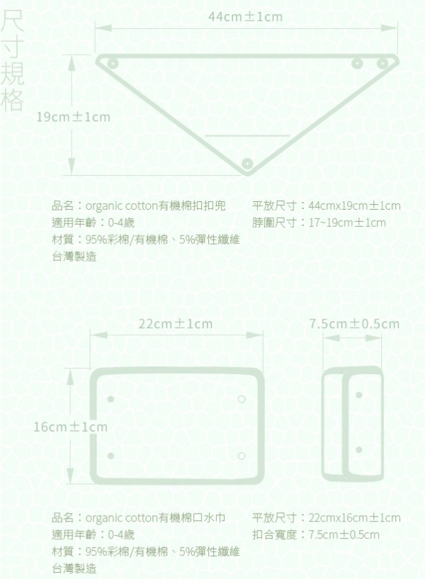 YODA organic cotton 有機棉 口水巾/扣扣兜