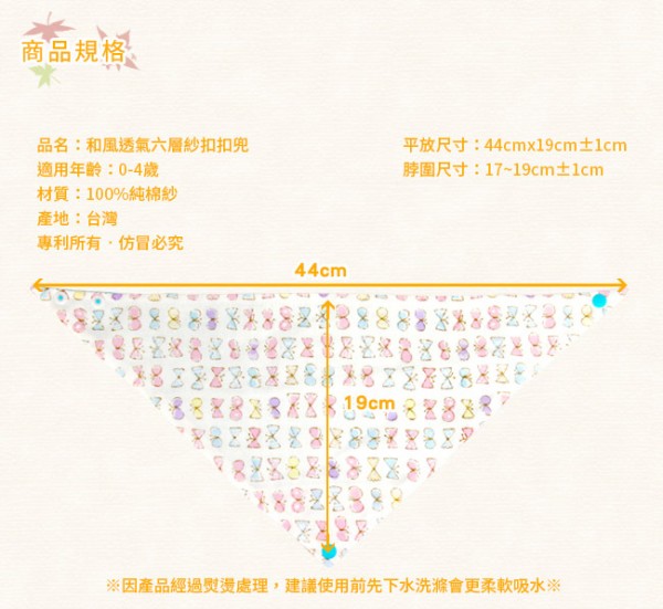 YODA 和風透氣六層紗扣扣兜