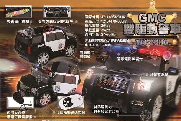GMC 雙驅動警車