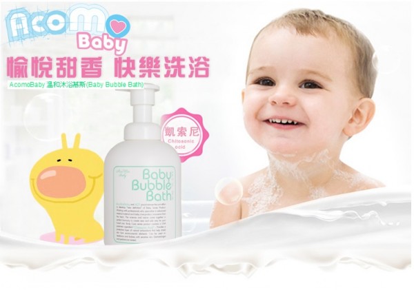 【 AcomoBaby】 嬰幼兒沐浴保養品
