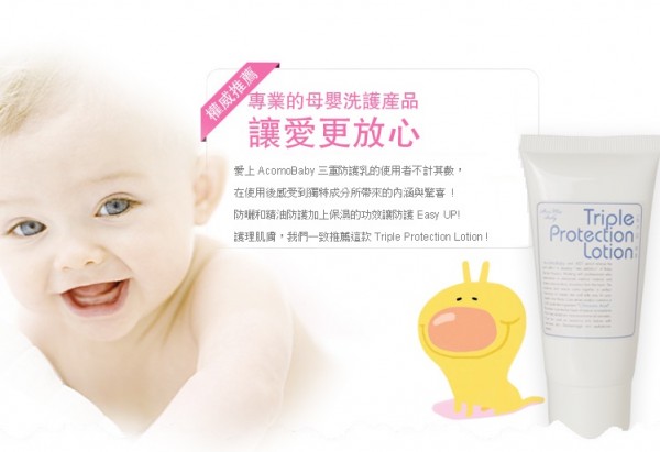 【 AcomoBaby】 嬰幼兒沐浴保養品