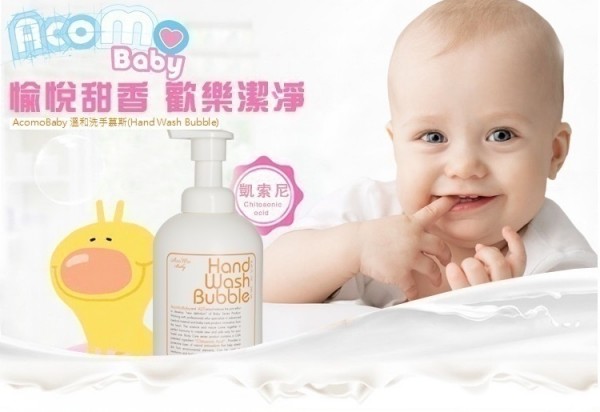 【 AcomoBaby】 嬰幼兒沐浴保養品