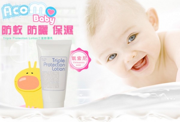 AcomoBaby沐浴, 洗髮, 洗手, 三重防護乳