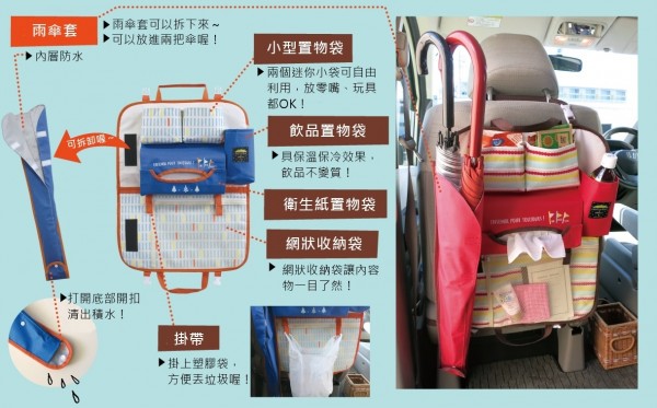 日本 Decole 車用收納袋(附傘套)