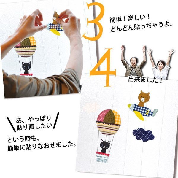 日本丸和童趣玻璃貼