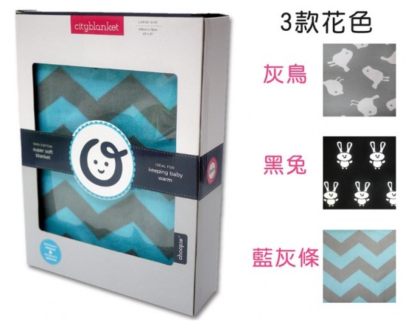 Cityblanket 純棉針織毯