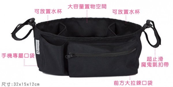  CityStroll 二合一推車置物袋 