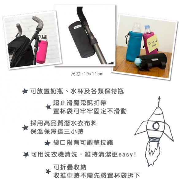  CityBottleBag 置杯袋 