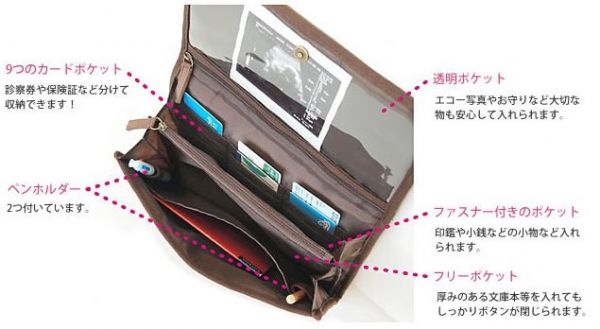 日本直送 ★ 質感母子手帳 / 媽媽手冊套 / 收納包 / 手拿包