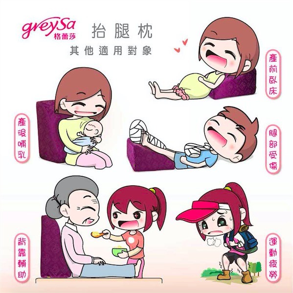 GreySa 格蕾莎 抬腿枕 / 輕鬆枕