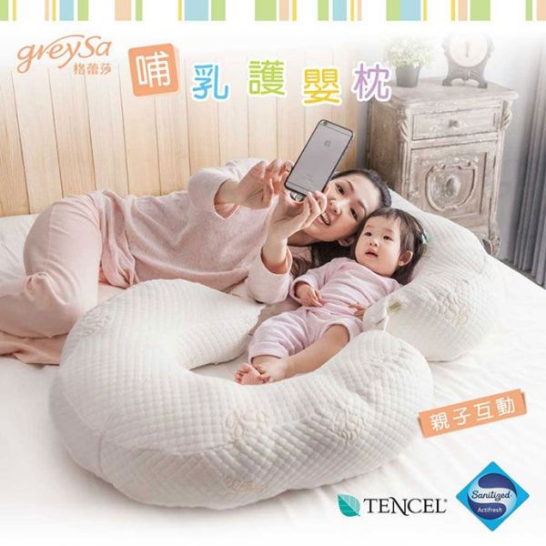 GreySa 格蕾莎 哺乳護嬰枕