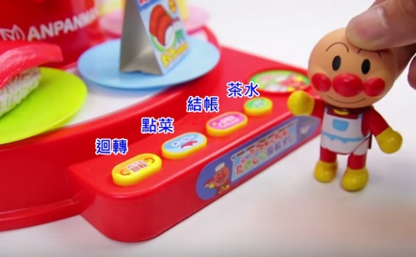 麵包超人歡樂迴轉壽司